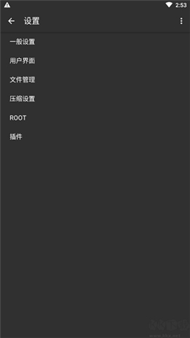 ZArchiver Pro