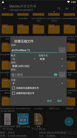 ZArchiver Pro