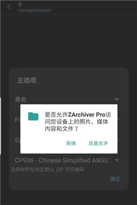 ZArchiver Pro