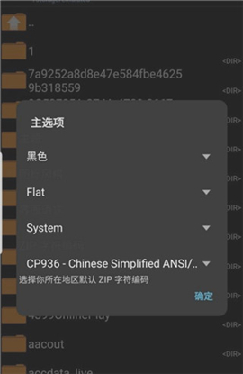 ZArchiver Pro