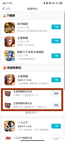天天快报