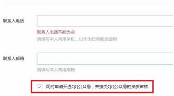 天天快报