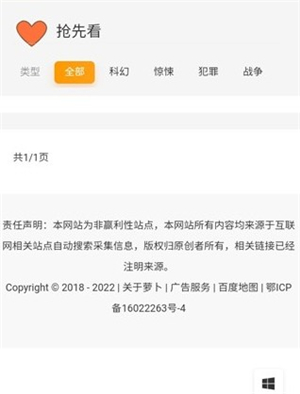 萝卜视频
