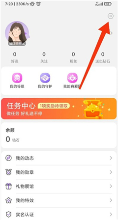 抱抱秀场