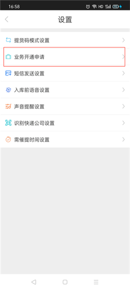 兔喜生活安卓