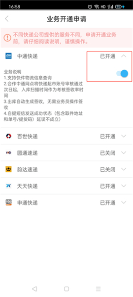 兔喜生活安卓