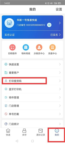 兔喜生活安卓
