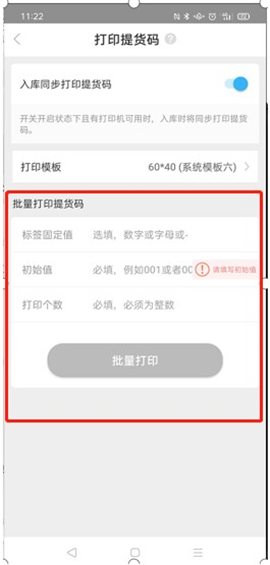 兔喜生活安卓