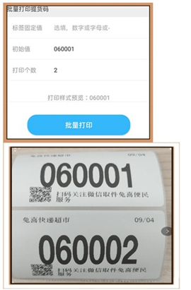 兔喜生活安卓