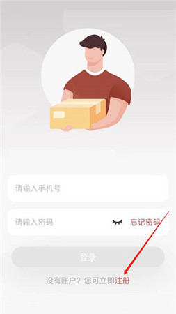 拼多多快递员版