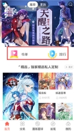知音漫客