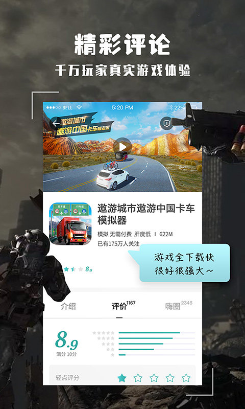 酷酷跑(免实名认证版