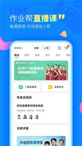 作业帮家长版