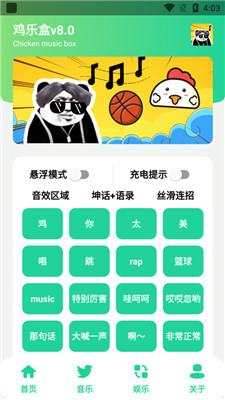 鸡乐盒
