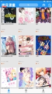 拷贝漫画免广告