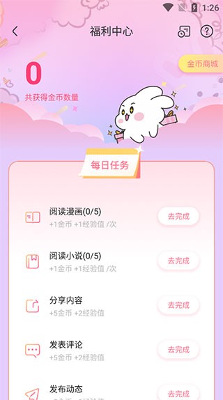 免耽漫画正版