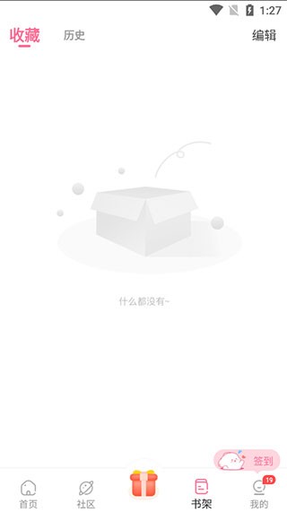 免耽漫画正版
