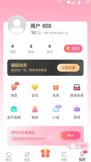 免耽漫画正版