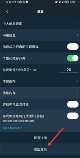 腾讯助手加速器