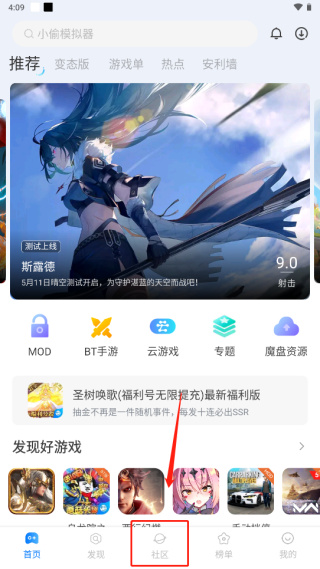 魔玩助手正版