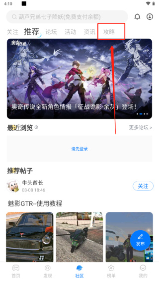 魔玩助手正版