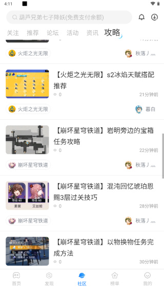 魔玩助手正版