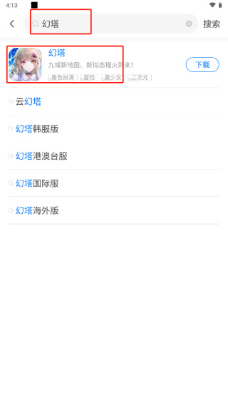 魔玩助手正版