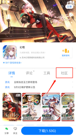 魔玩助手正版