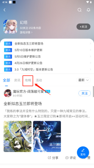 魔玩助手正版