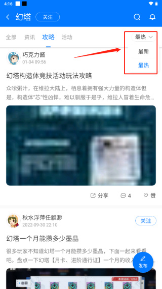 魔玩助手正版