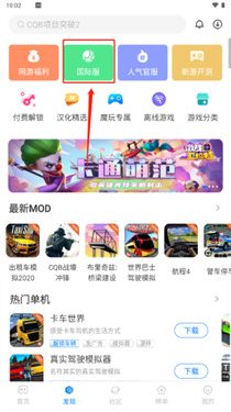 魔玩助手最新版