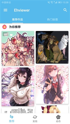 ehviewer免墙版