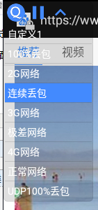 qnet弱网2.15版