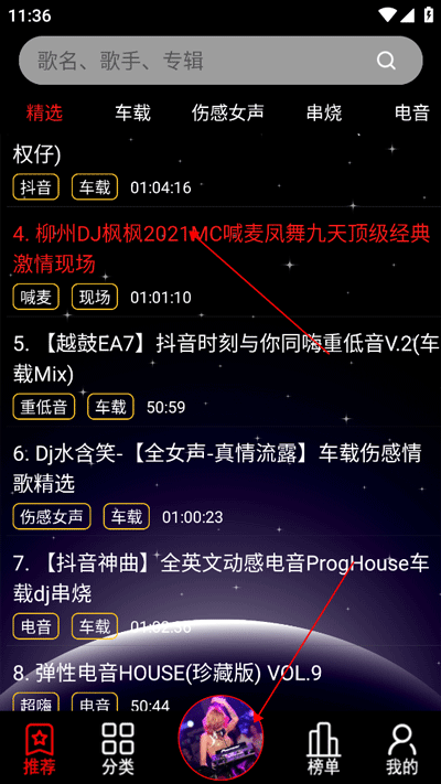 DJ99音乐