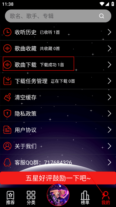 DJ99音乐