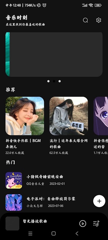 音乐时刻(1)