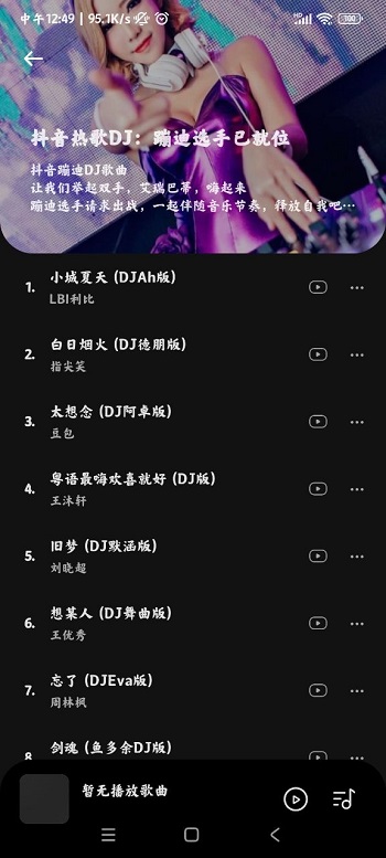 音乐时刻(3)