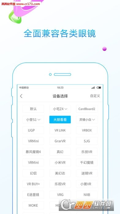 3D播播VR(4)