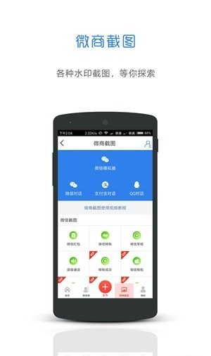 微微管家(2)