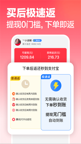返还网(4)