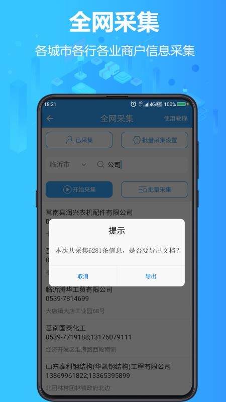 找客源图2