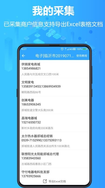 找客源图3