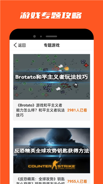 18游戏盒(3)