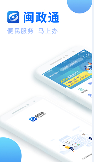 闽政通图1