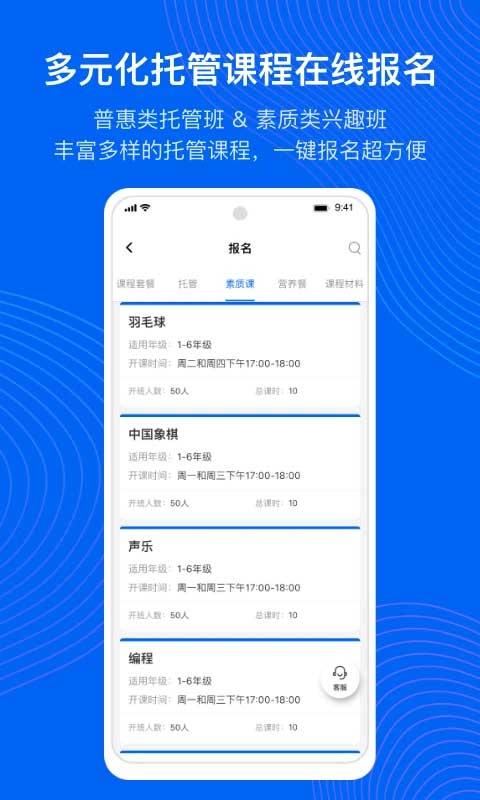 今托管(2)