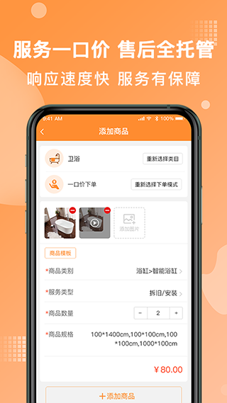 奇兵到家(3)