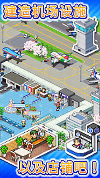 珍宝机场物语汉化版图4