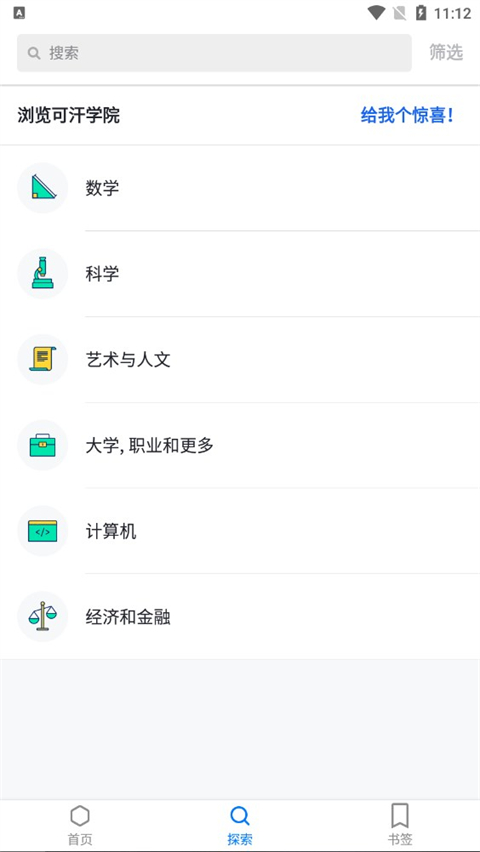 可汗学院图1