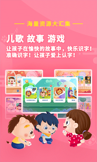 哆哆识字图5