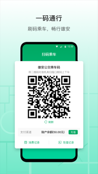 雄安行图1